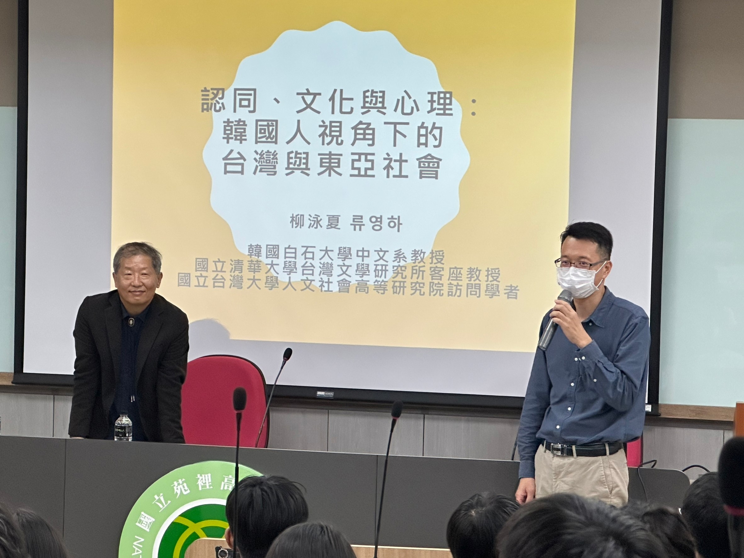 111A-11/15國文科外聘講座 「認同、文化與心理：韓國人視角下的台灣與東亞社會」